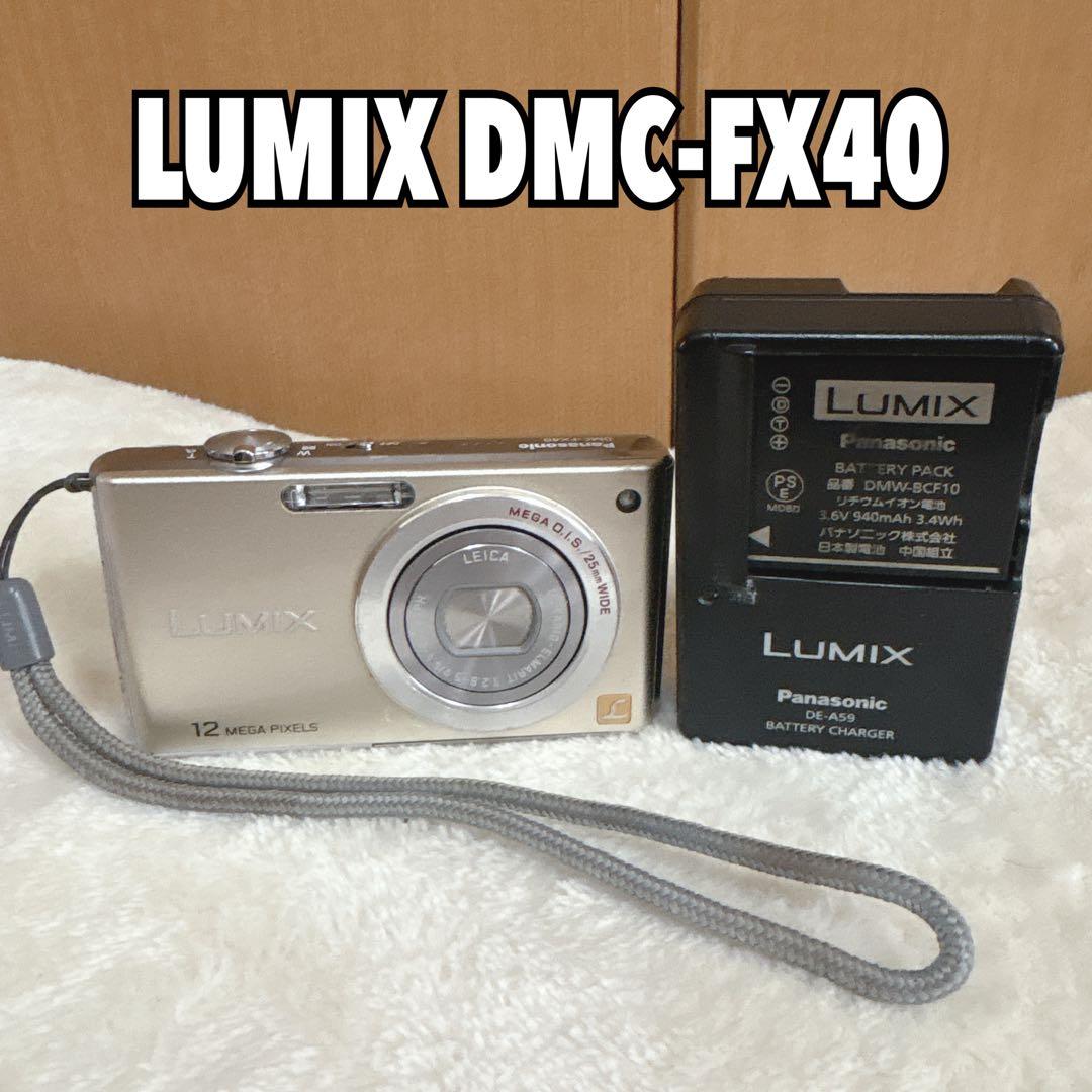 Panasonic LUMIX DMC-FX40 デジタルカメラ　ゴールド