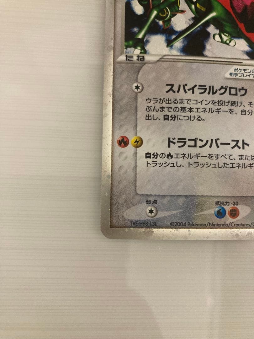 ポケモンカード　ポケカ　レックウザ　ex 018/019 ギフトボックス