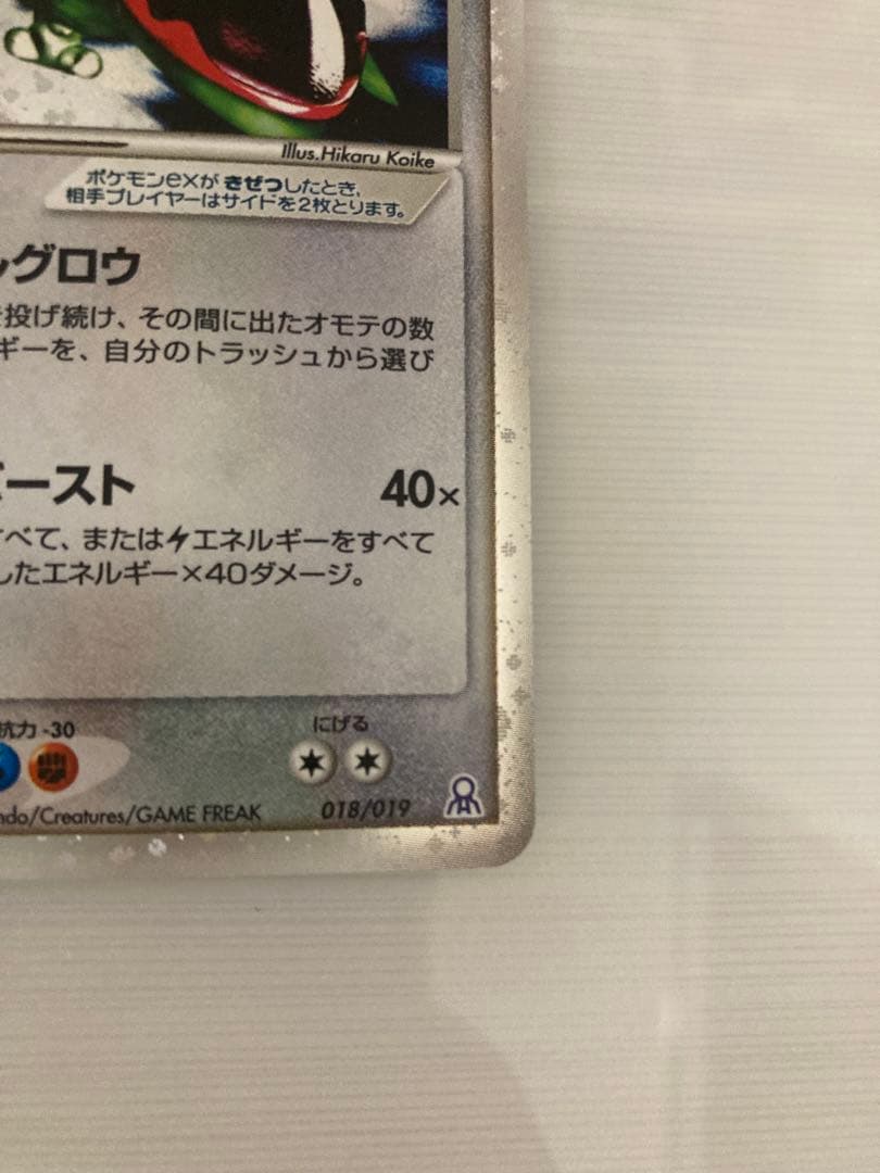 ポケモンカード　ポケカ　レックウザ　ex 018/019 ギフトボックス