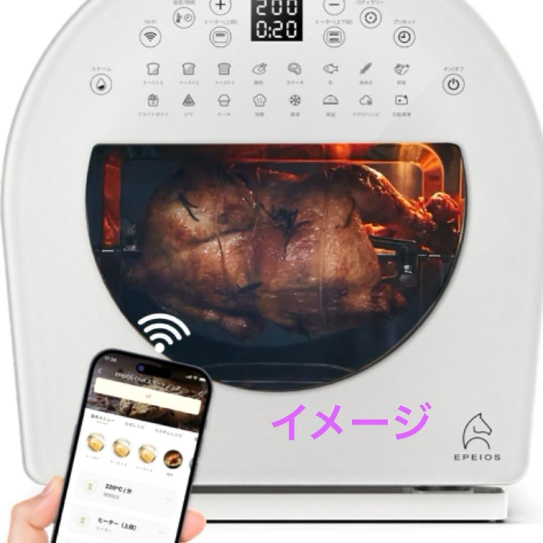 新品未使用　FoElem ｜スマートノンフライオーブン Chef