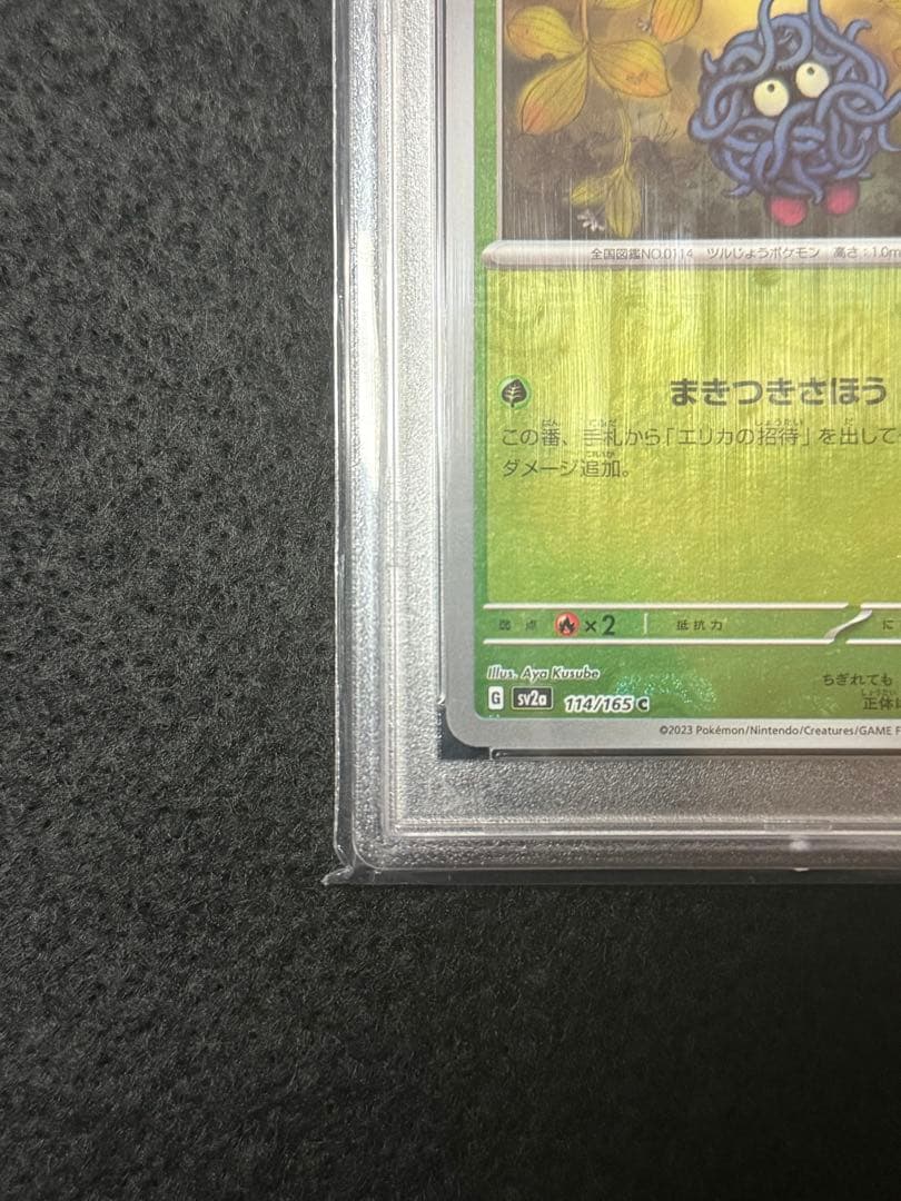 【PSA10、マスターボールミラー】モンジャラ、ドードリオ 2枚セット