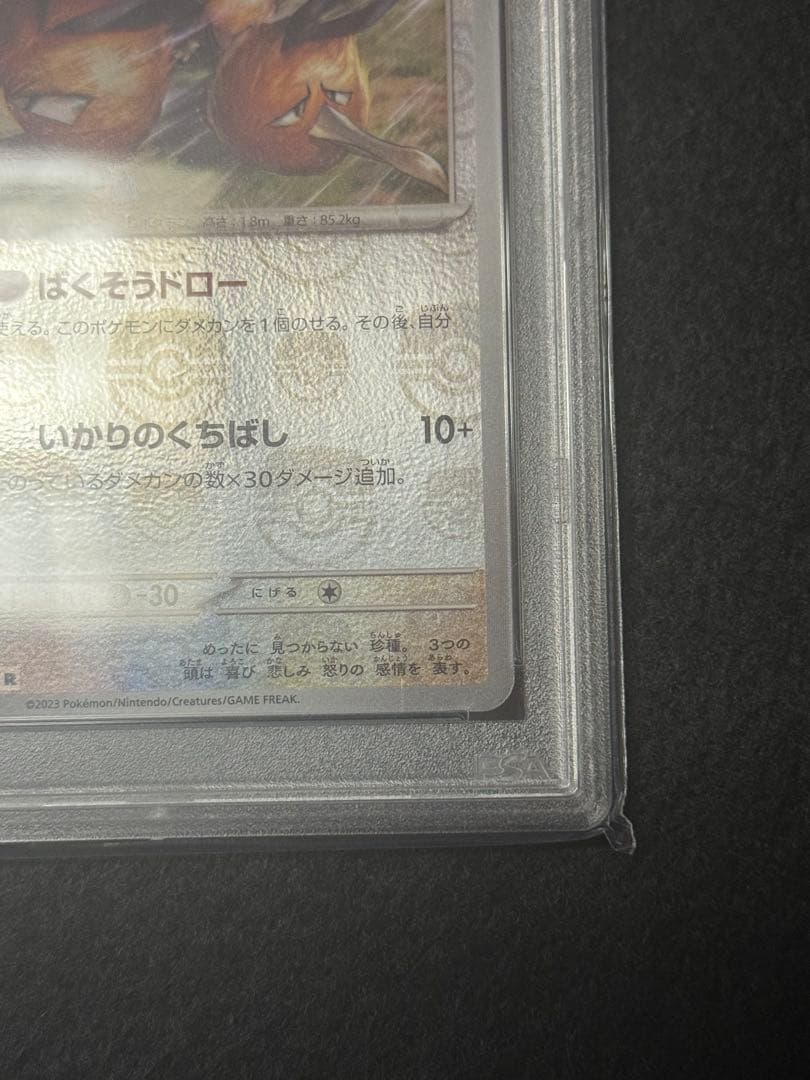 【PSA10、マスターボールミラー】モンジャラ、ドードリオ 2枚セット