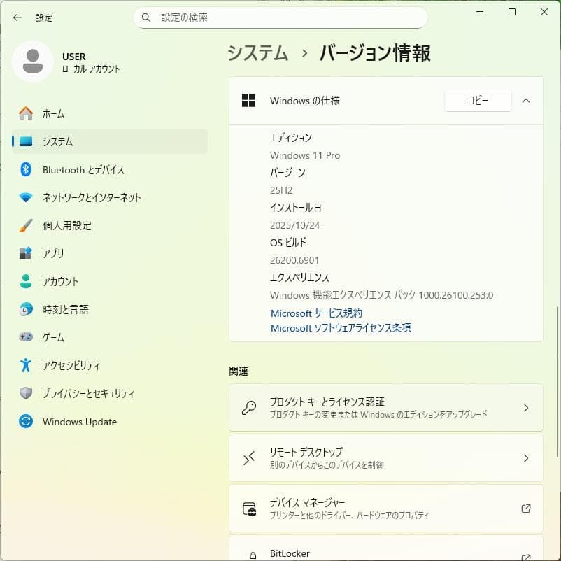 Windowsデスクトップ NEC Mate i3 NVMe SSD Wi-Fi Windows11Pro