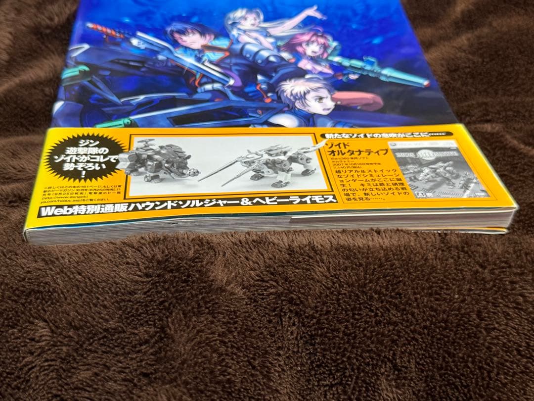 ゾイドジェネレイションズ 初版