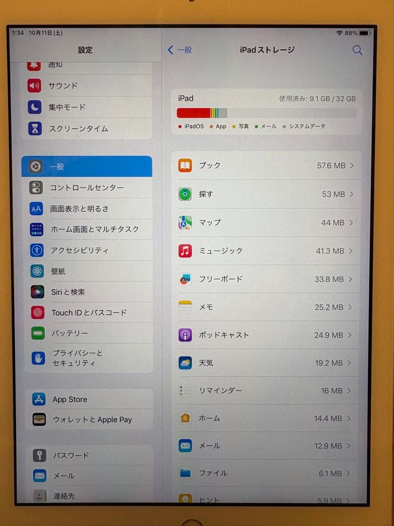 WIFIモデル☆ Apple iPad (第5世代) 32GB銀 ケース付き