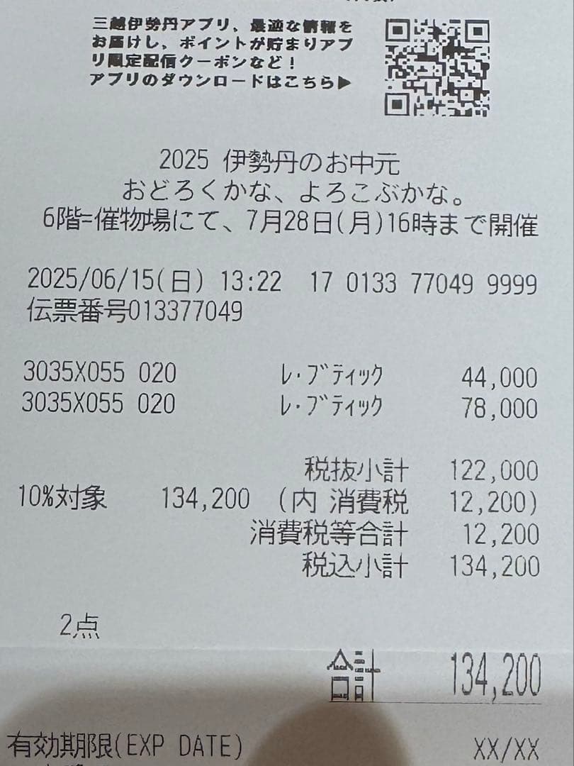 Louis Vuitton ピアス・LV セーラー　モノグラム（片耳）