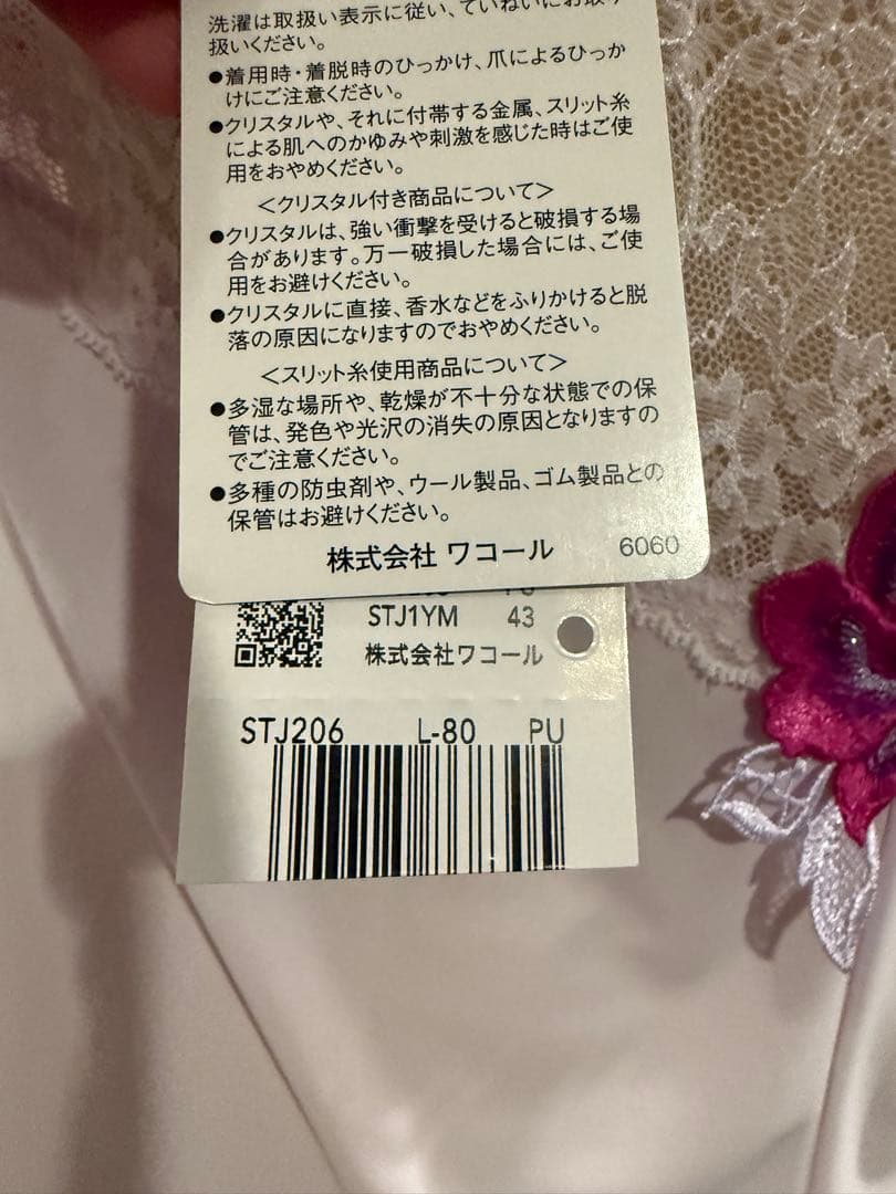 希少★サルート [ベトナムの花嫁] スリップ　L-80 PU STJ206 ワ