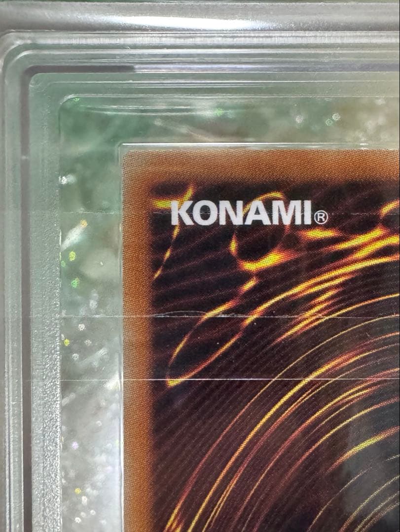 万物創世龍20th ars10 鑑定書付き