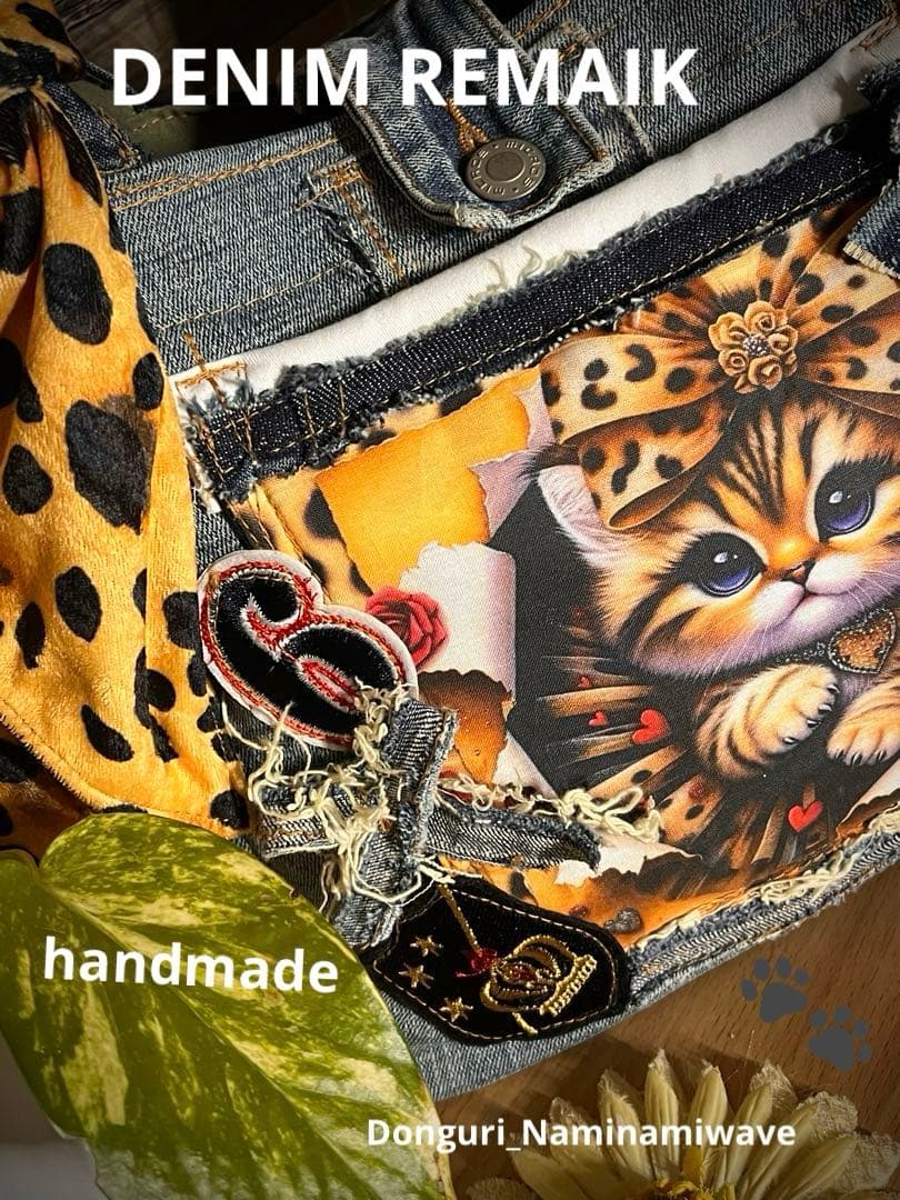 明菜さま❤️pagesになります♡デニムリメイク❤️猫しゃんかっこかわいいトート