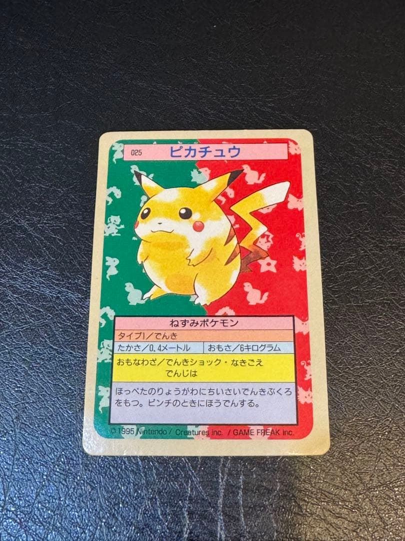 ピカチュウ ポケモンカード スリーブ入り