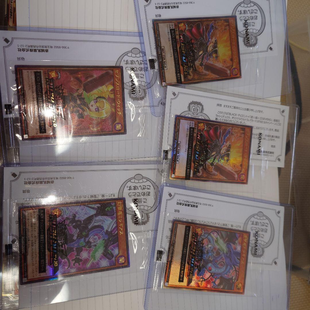 遊戯王ラッシュデュエル 　アイスコラボ　メタリオンヴリトラスターREDVer