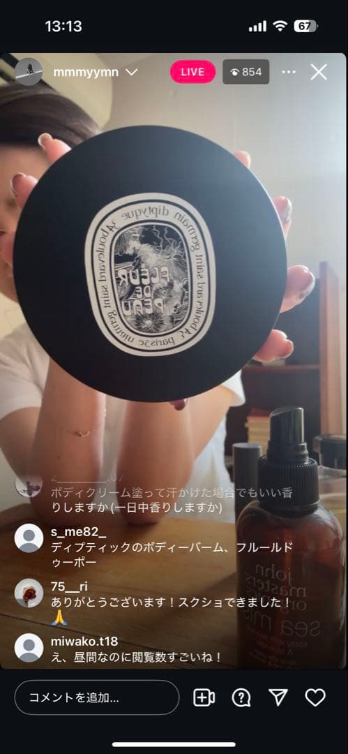 新品 diptyque Fleur de Peau ボディバーム 200ml