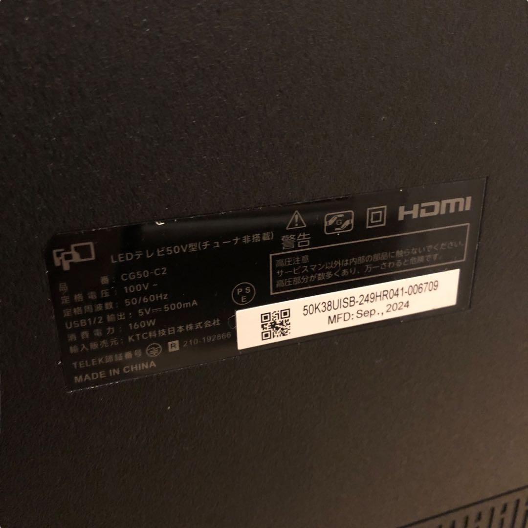 FPD チューナーレステレビ 50インチ テレビ CG50-C2
