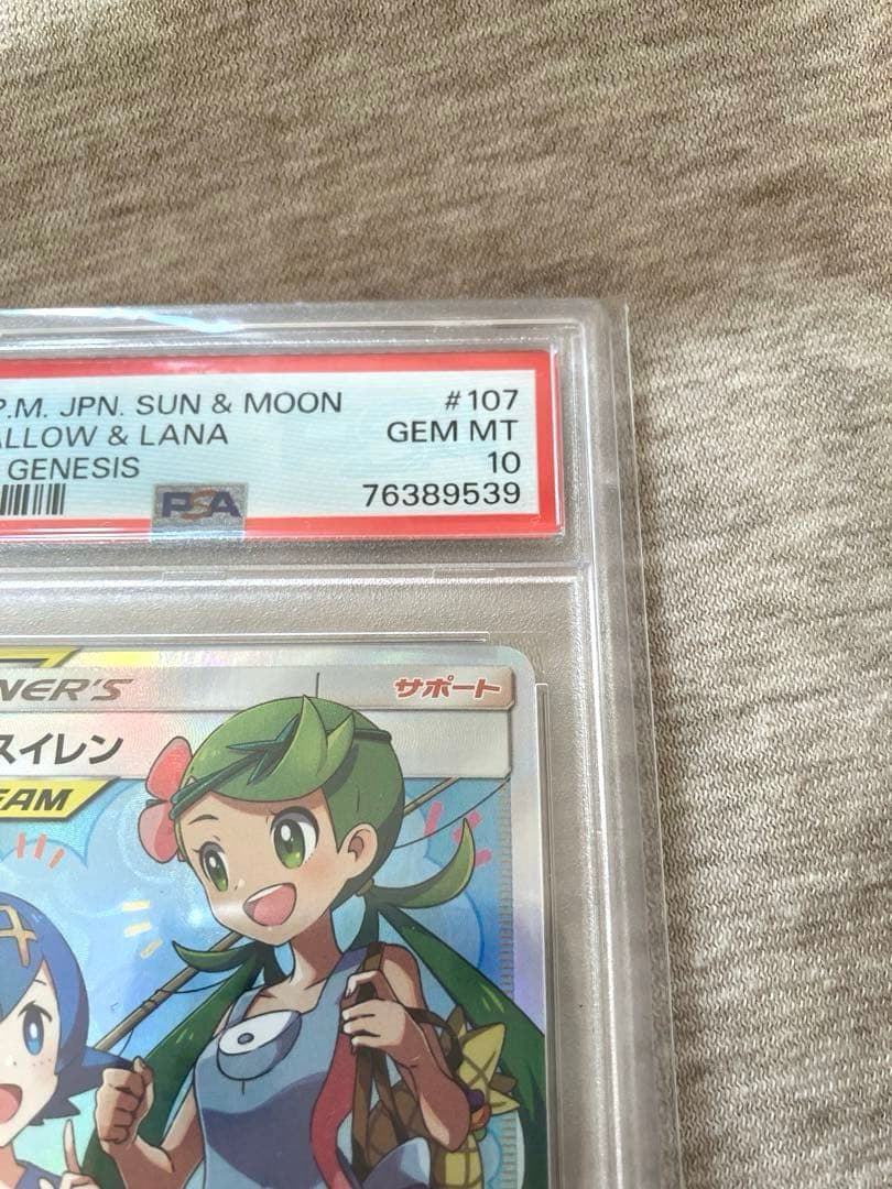 マオ&スイレン SR sr PSA10 #107 ポケカ ポケモンカード