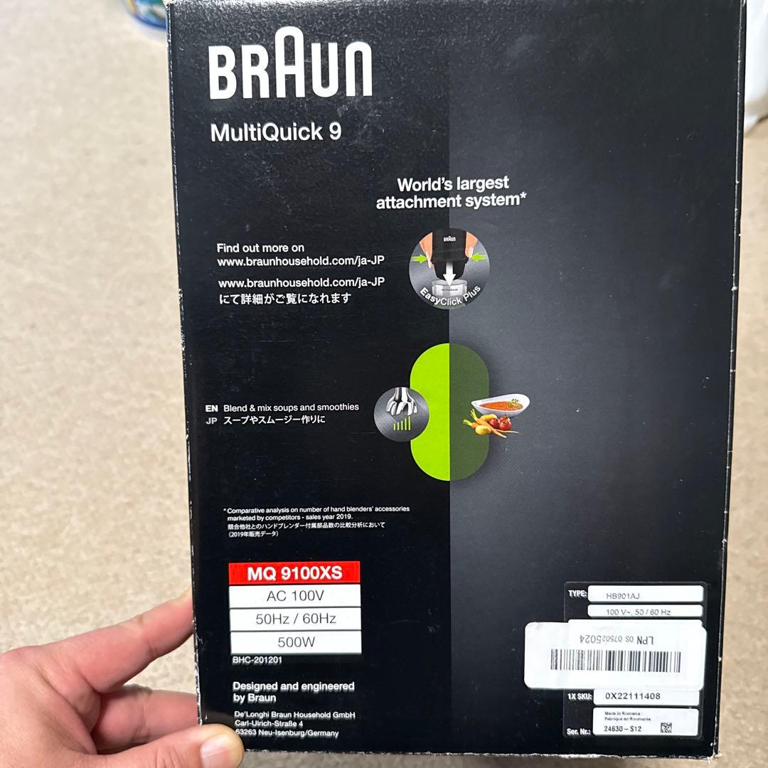 キッチン家電 Braun MultiQuick 9 MQ 9100XS