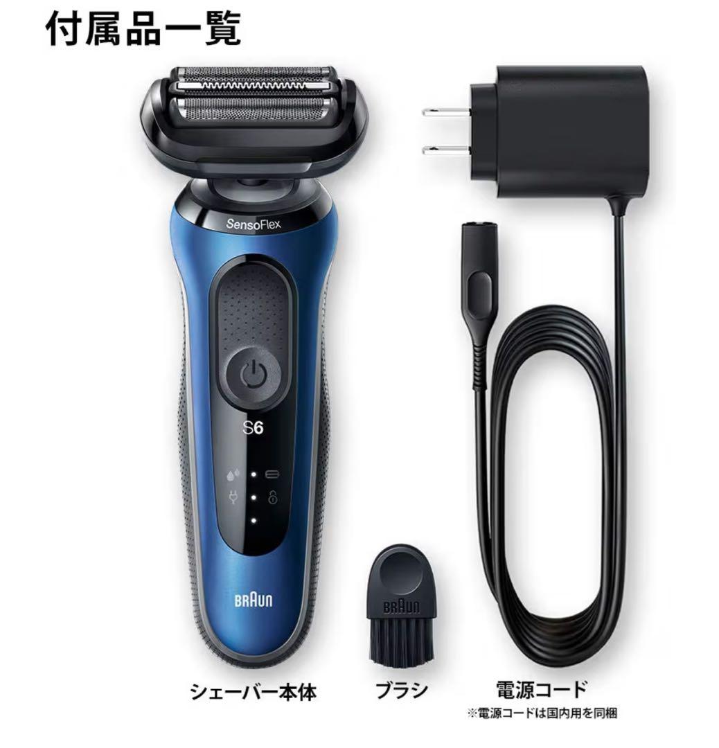 (新品未開封)Braun Series 6 メンズ電気シェーバーひげ剃り