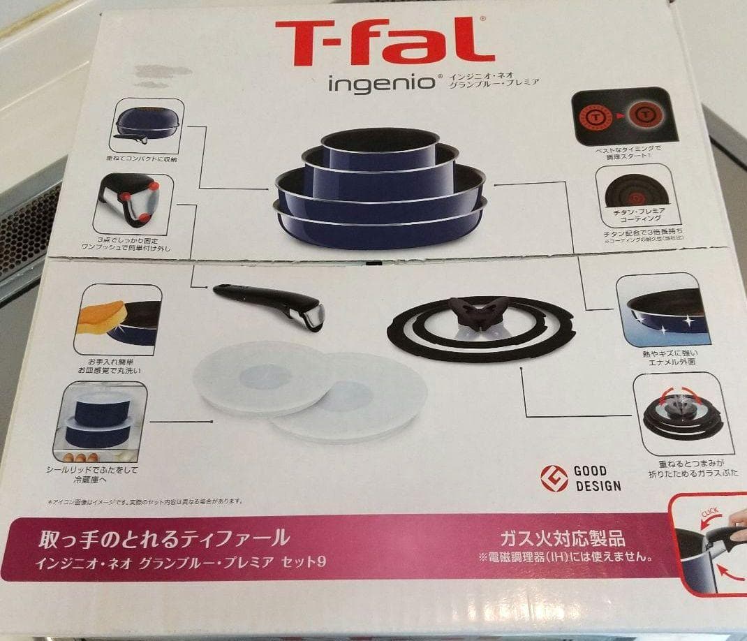 【新品・未使用】ティファール　インジニオ・ネオ　グランブルー・プレミア　セット9