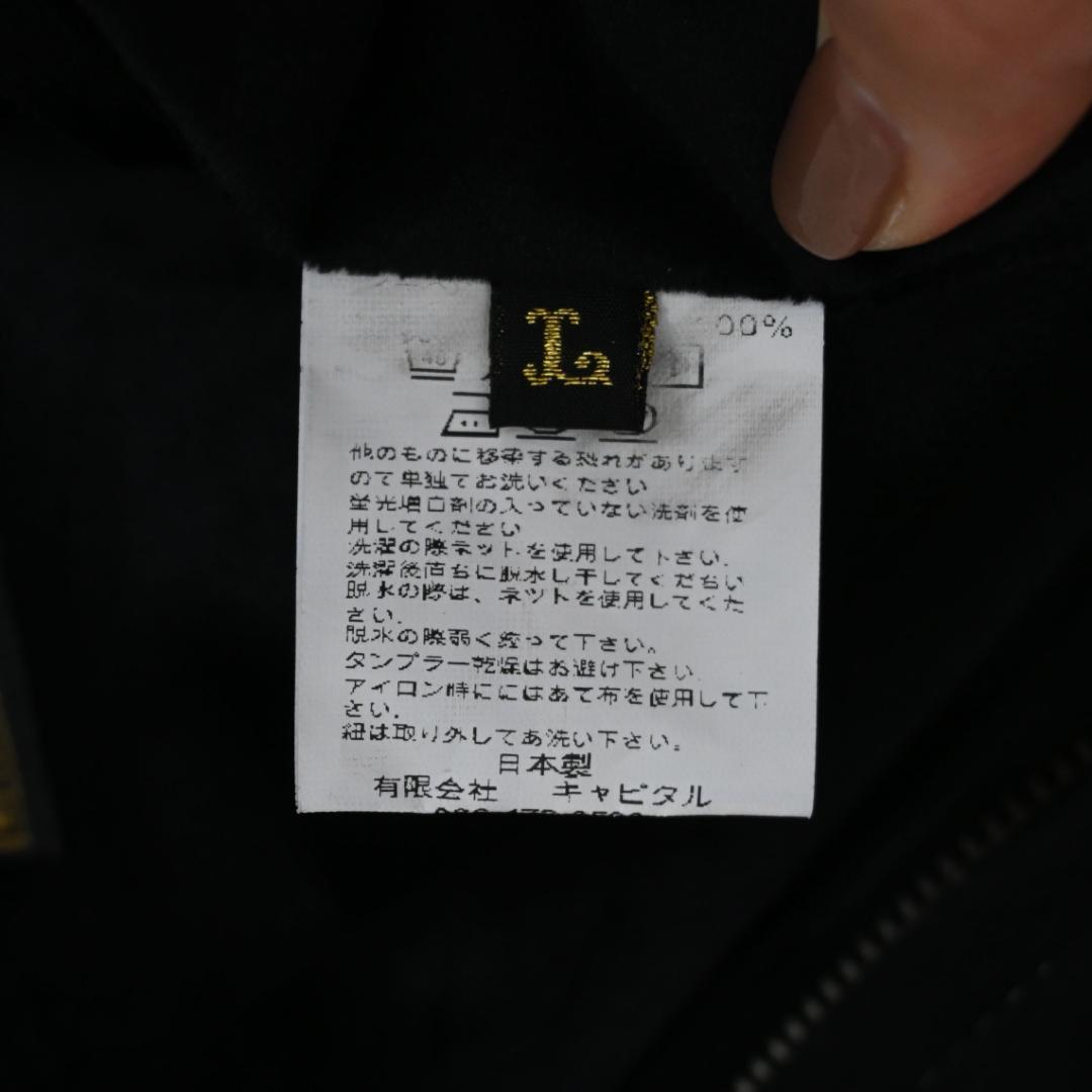 47249★年 キャピタル 硫化別珍トロトロスーベニアジャケット スカジャン