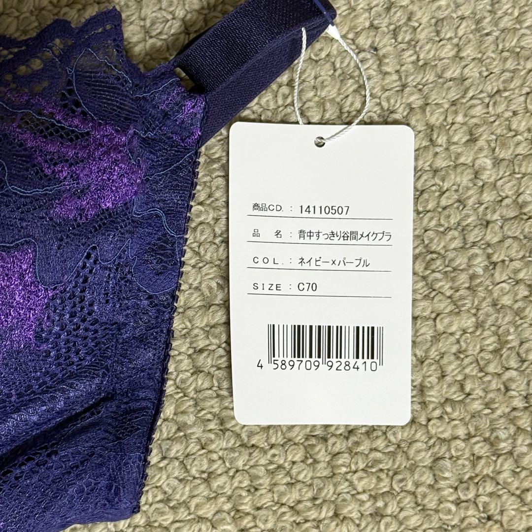 【新品未使用】MARUKO_マキジェリーク_ブラジャー&ショーツセット