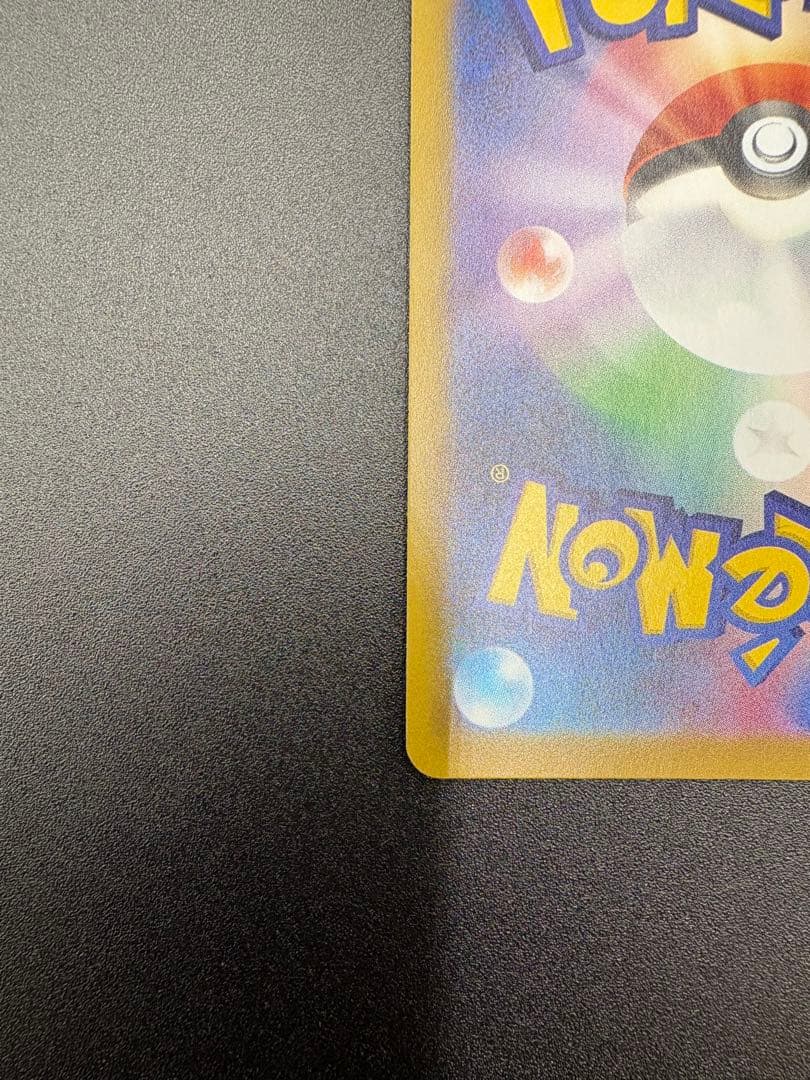 ネ*ス様 リーリエの決心　SAR