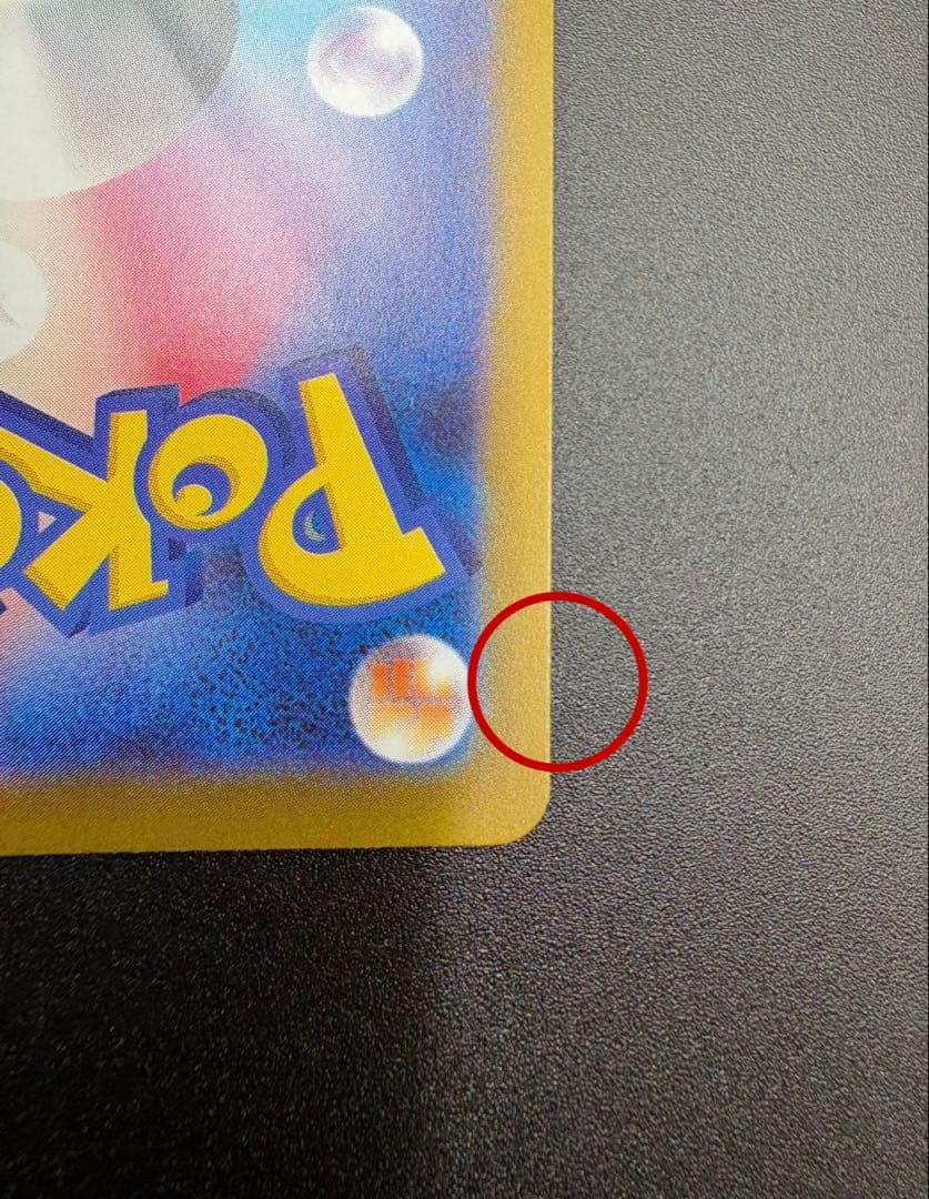 ネ*ス様 リーリエの決心　SAR