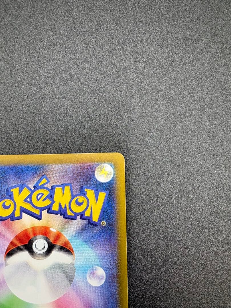 ネ*ス様 リーリエの決心　SAR