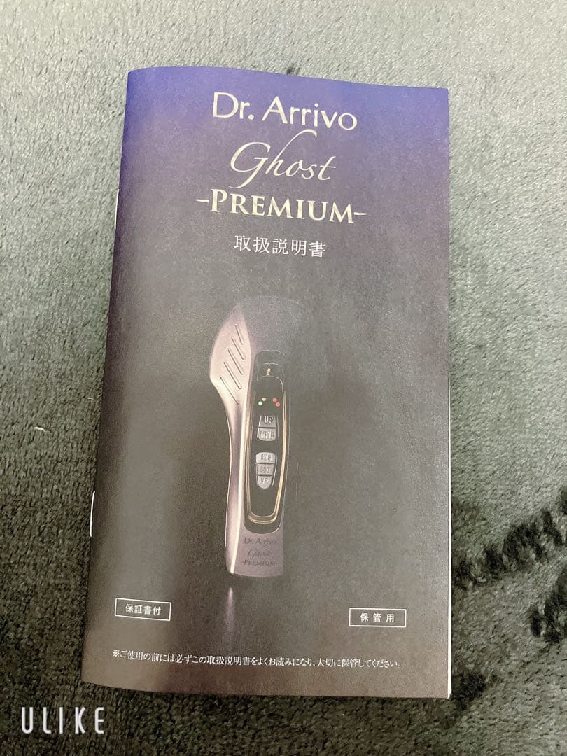 ちかやんDr.Arrivo ゴーストプレミアム 美顔器