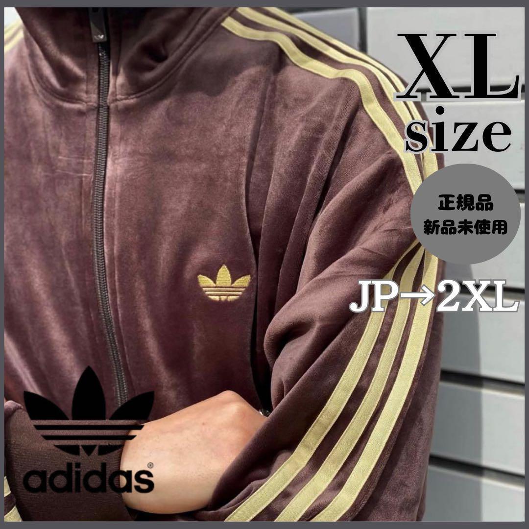 SALE✨【新品】adidas トラックトップ ベロア　XL ダークブラウン