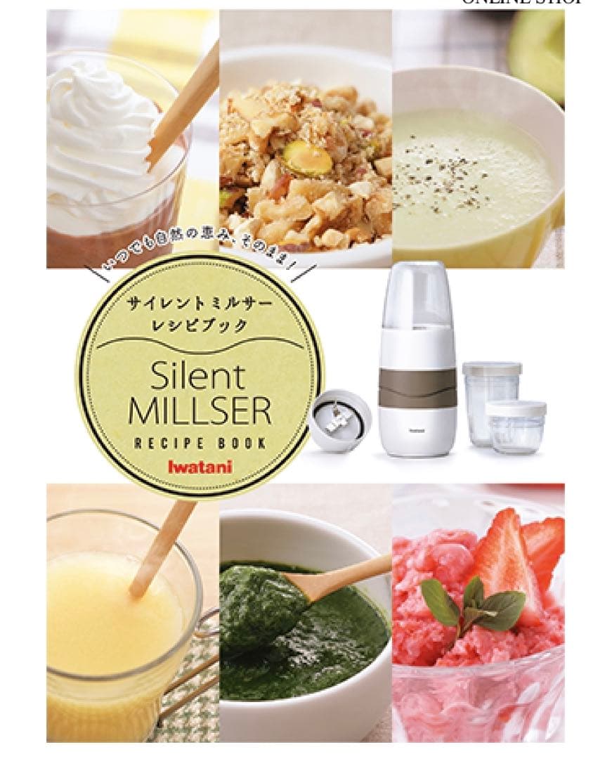 Iwatani イワタニサイレントミルサー　IFM-S30G-SET