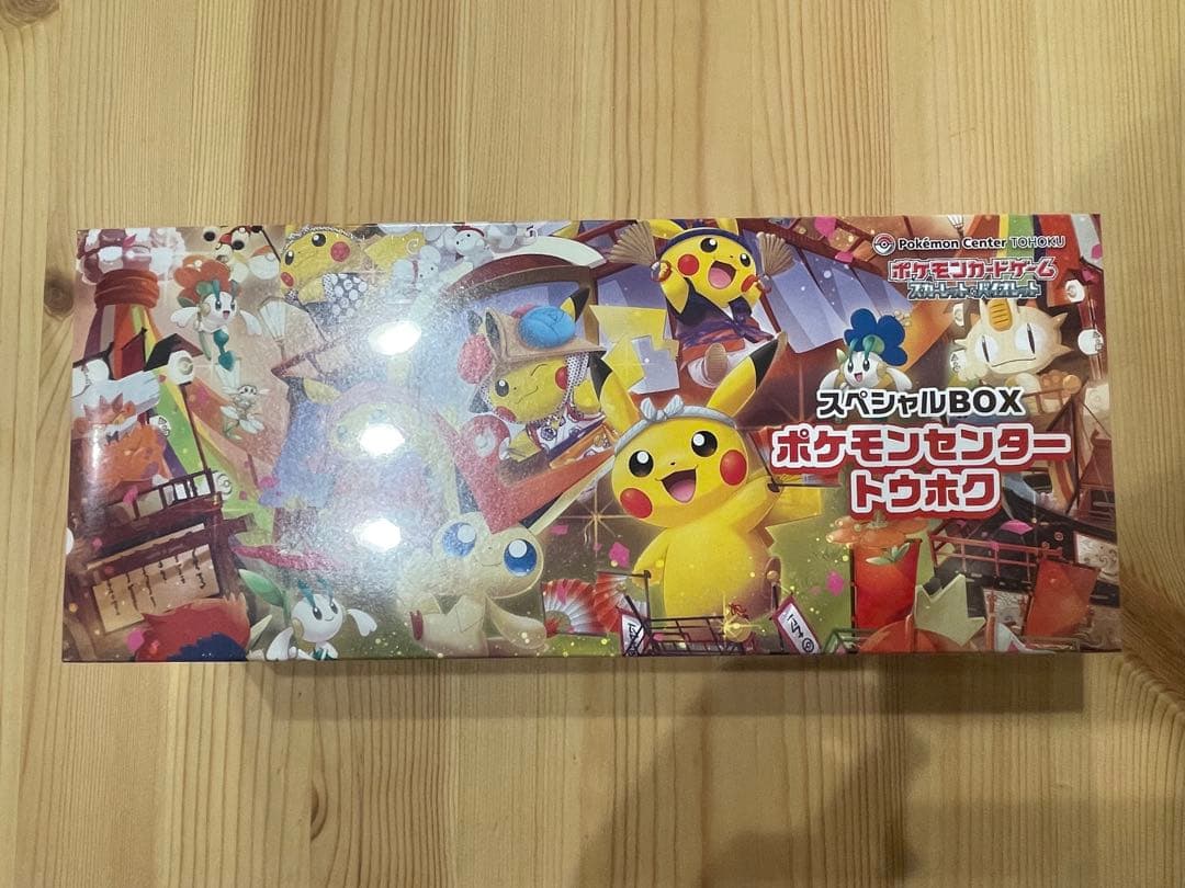【新品】ポケモンセンター トウホク スペシャルBOX スカーレット&バイオレット
