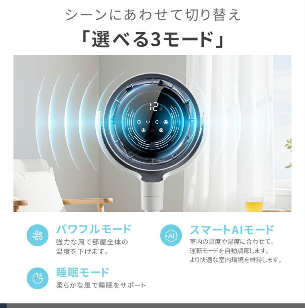 サーキュレーター・扇風機