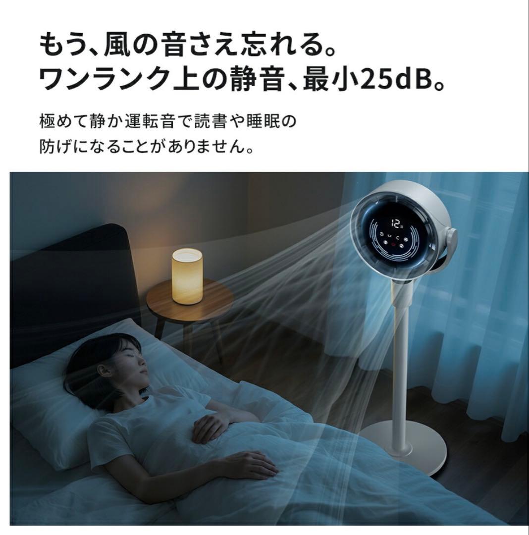 サーキュレーター・扇風機