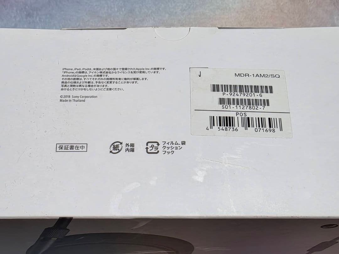 SONY ソニーヘッドフォン　MDR-1AM2