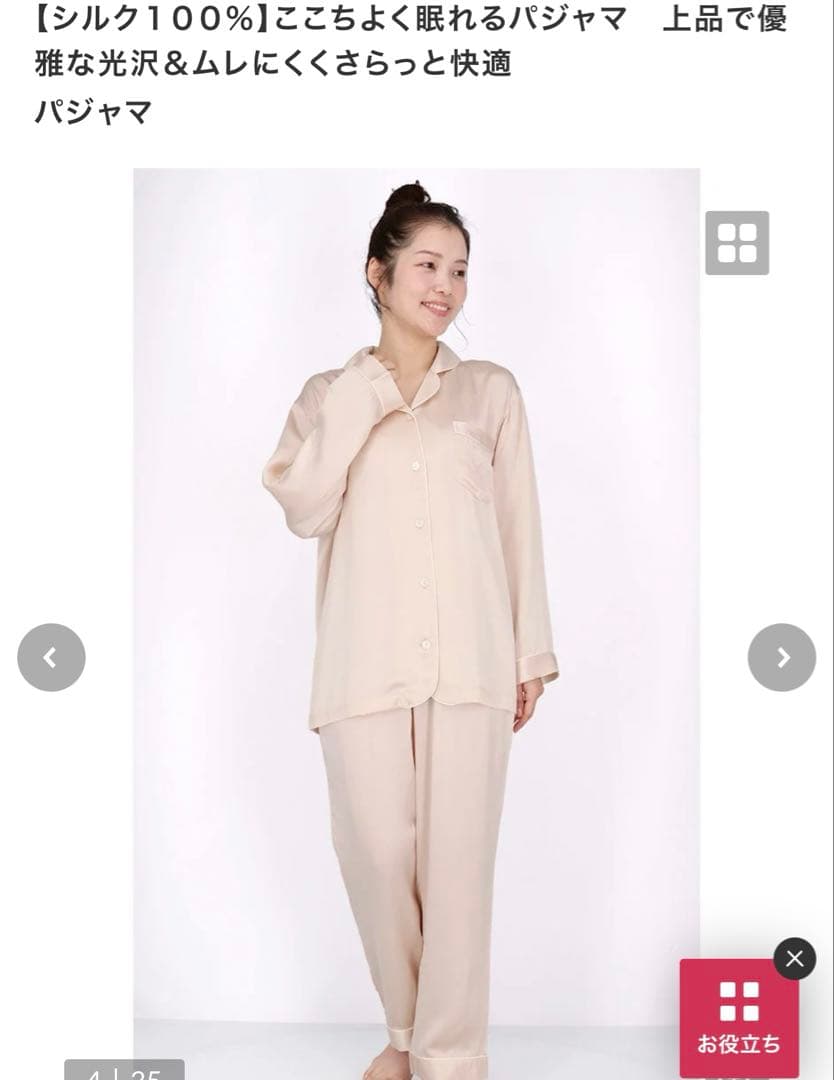 ワコール　睡眠科学　シルク100%パジャマ