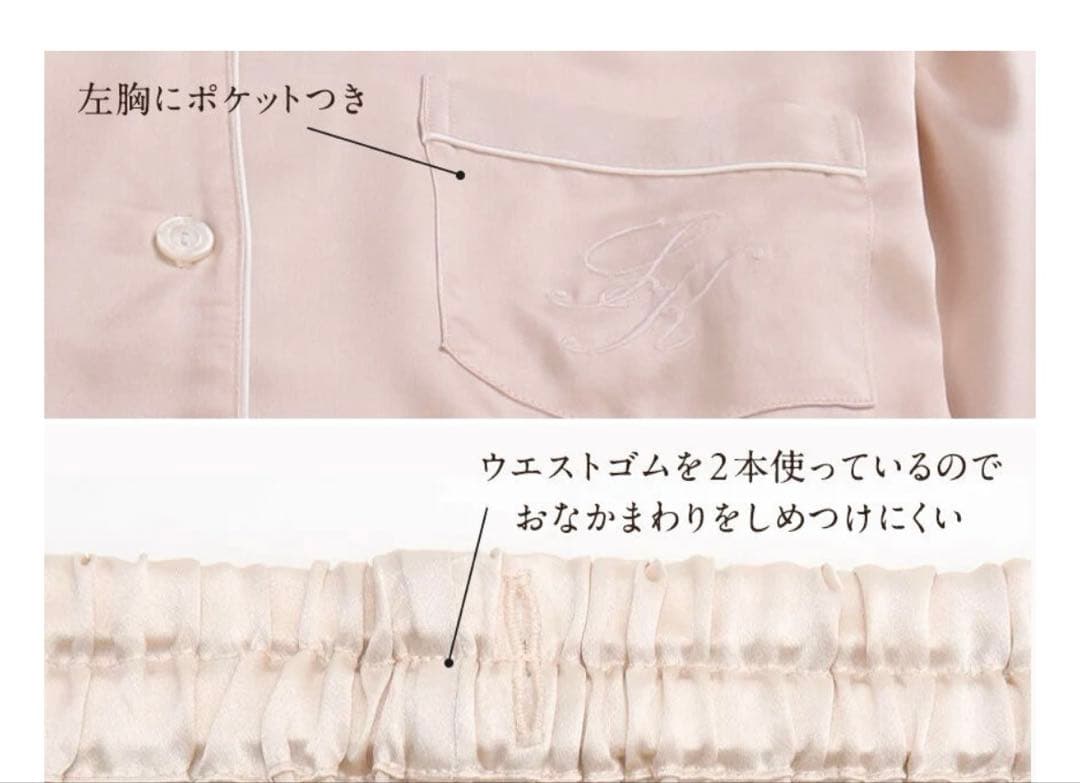 ワコール　睡眠科学　シルク100%パジャマ