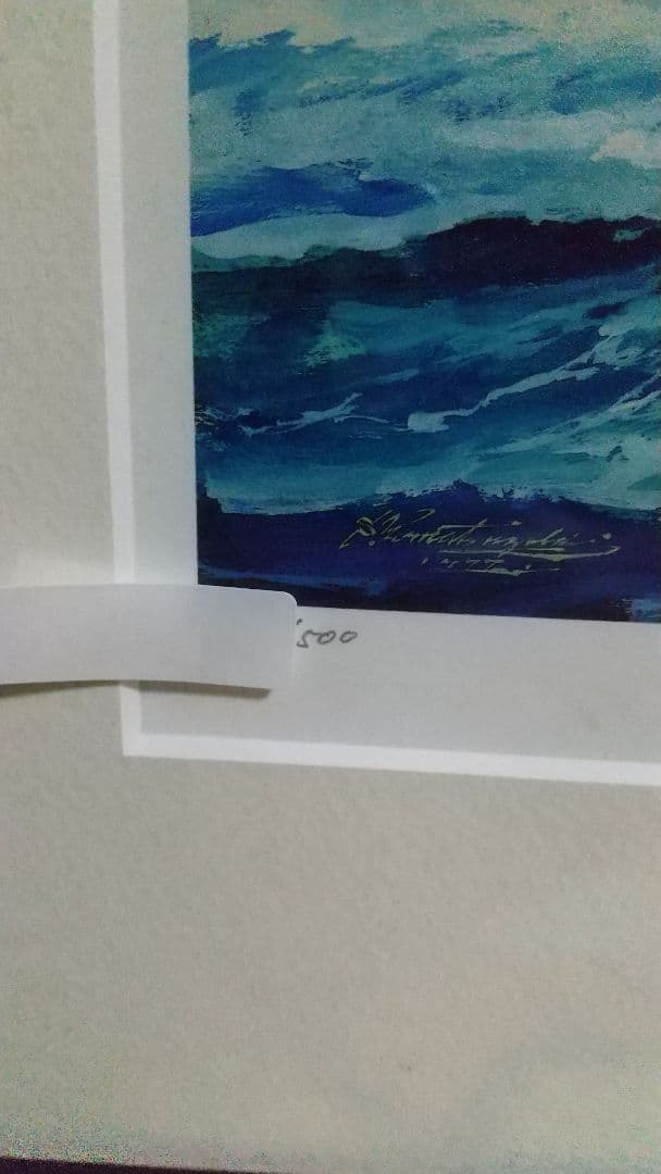 小松崎茂 「戦艦大和」レフグラフ サイン付 額装品