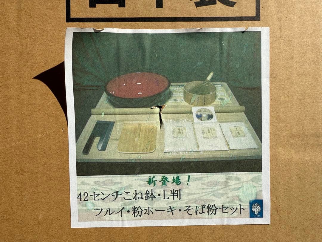 蕎麦打ち道具一式