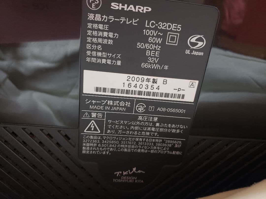 SHARP　32型　液晶テレビ