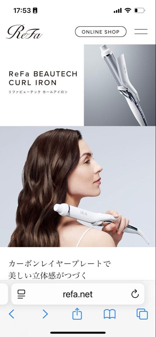 リファカールアイロン プロ