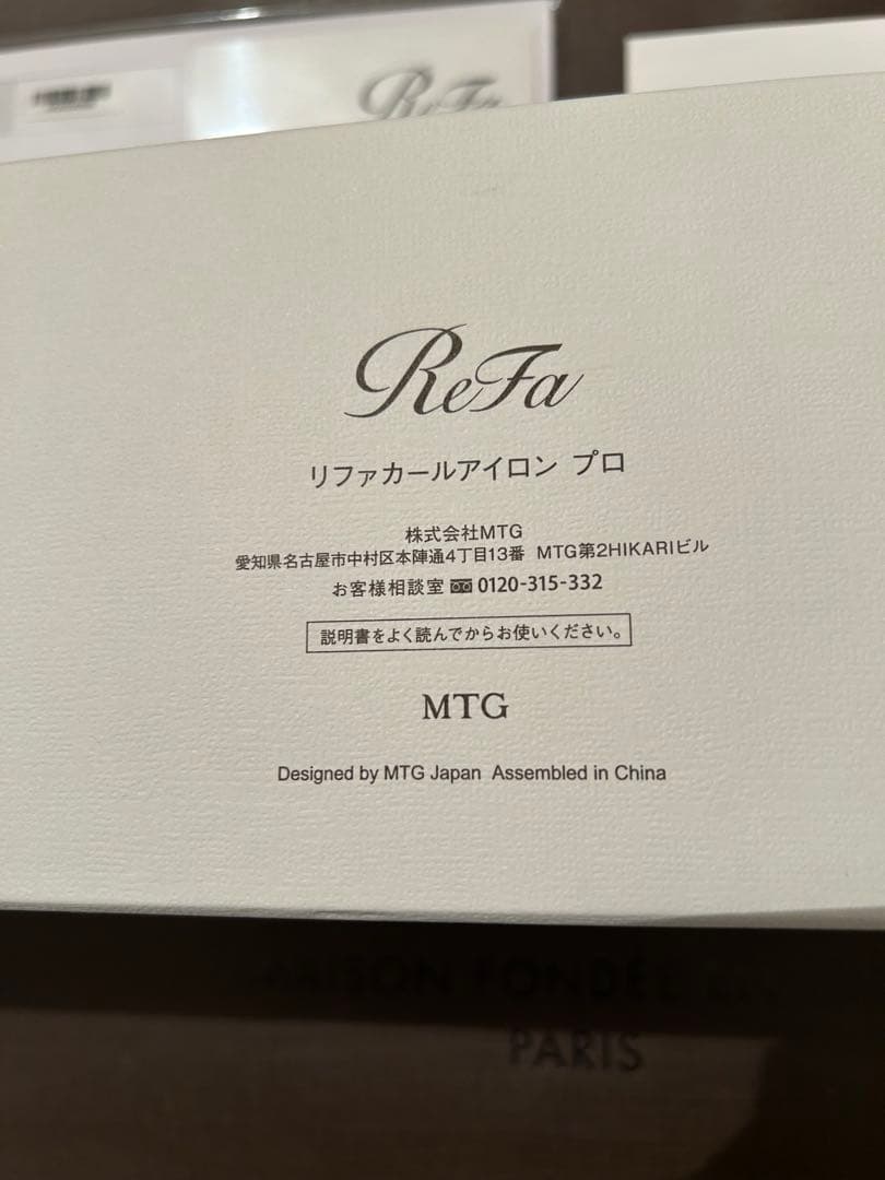 リファカールアイロン プロ