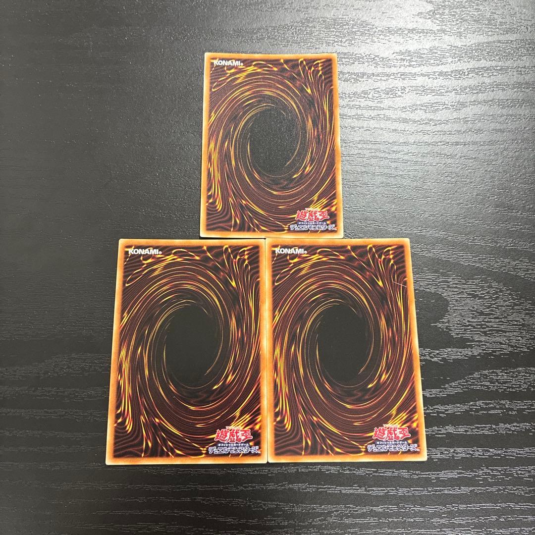 遊戯王　鉄獣戦戦　プリズマ3枚セット