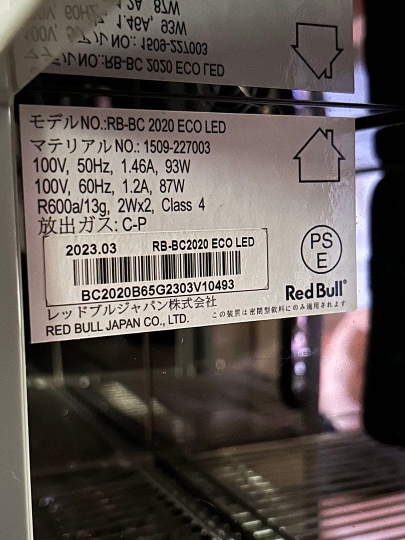 【ほぼ未使用】】Red Bull 冷蔵庫 小型冷蔵庫 ショーケース　希少非売品