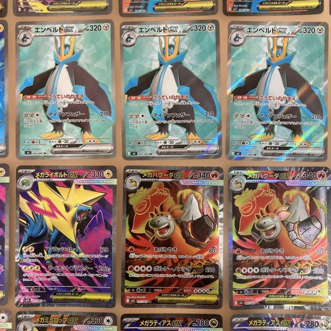 【パック開封品】ポケモンカード　sr 76枚　まとめ売り