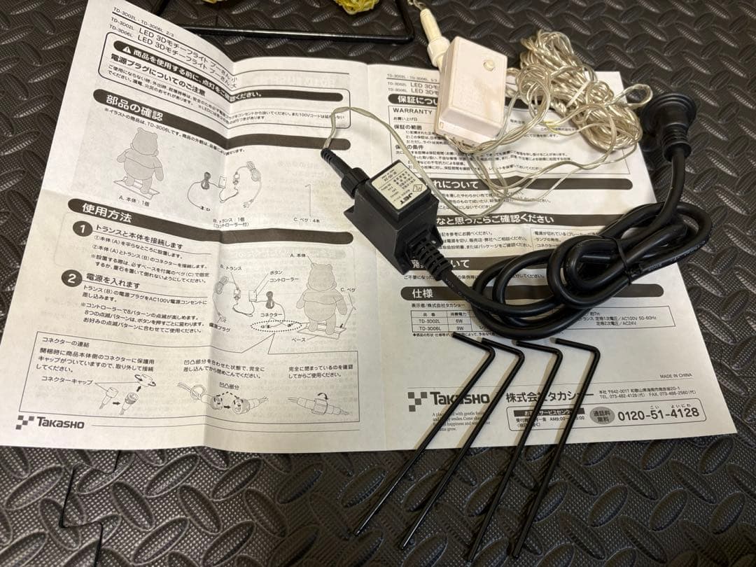 値下げ くまのプーさん　LEDイルミネーション　高さ47㎝　クリスマス