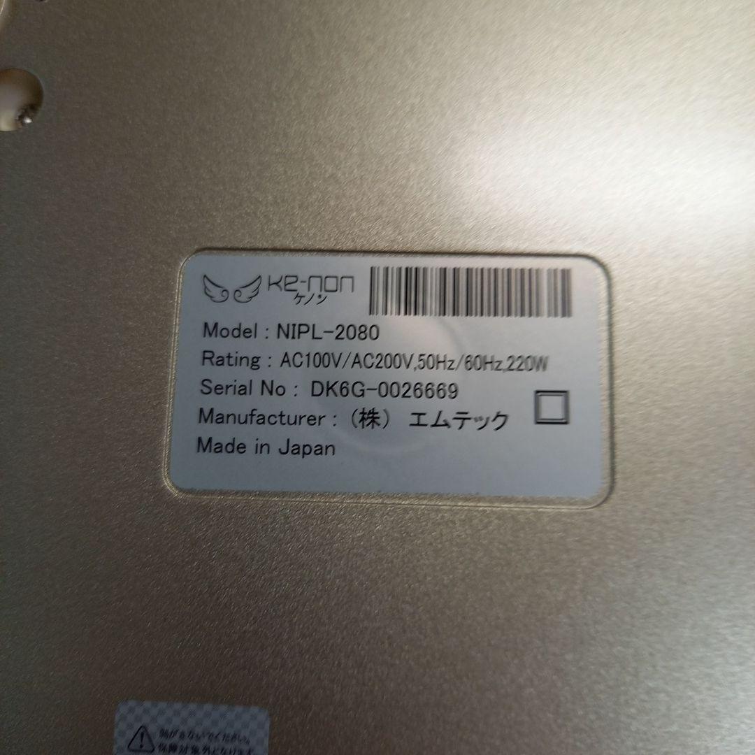KE-NON　エムテック　ケノン　脱毛器　NIPL-2080