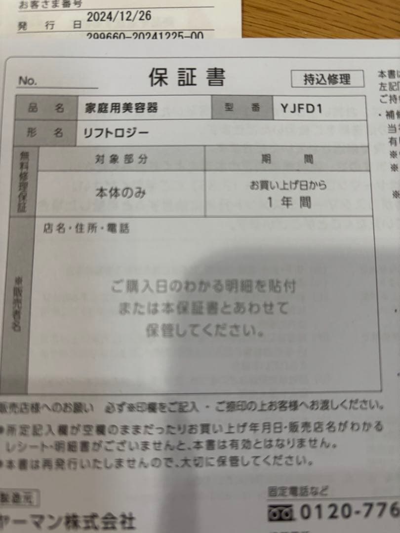 ミルクさん専用