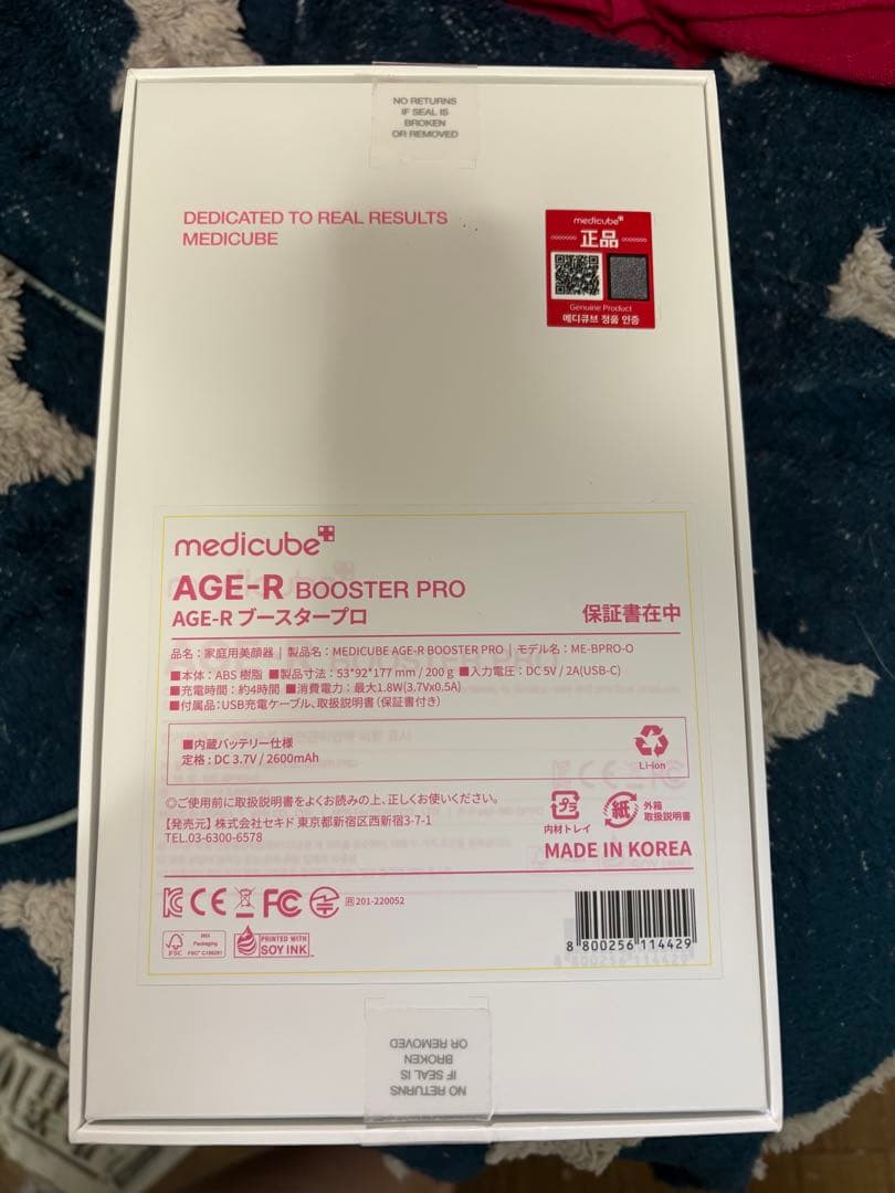 medicubeメディキューブBOOSTER PRO 美顔器