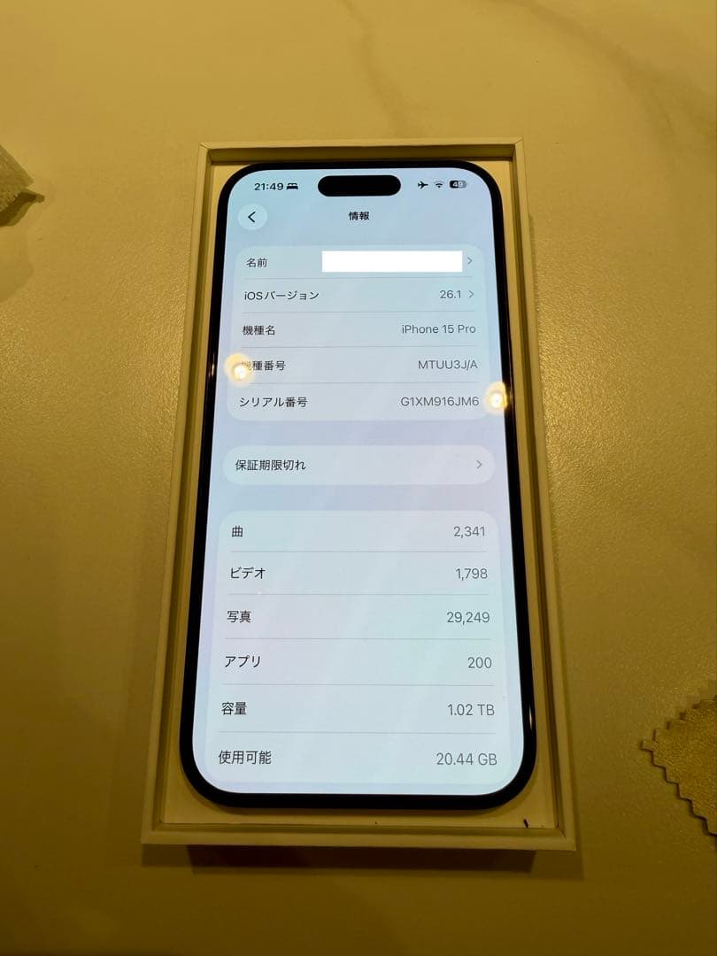 Apple iPhone 15 Pro 1TB ブルーチタニウム 本体