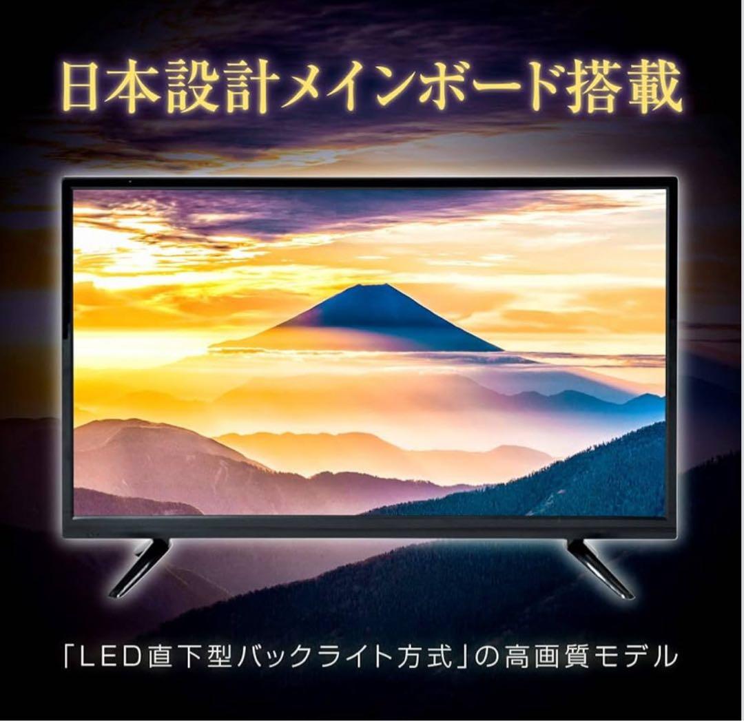 山善　YAMAZEN 32V HD液晶テレビ QRS-32S2K リモコン付き