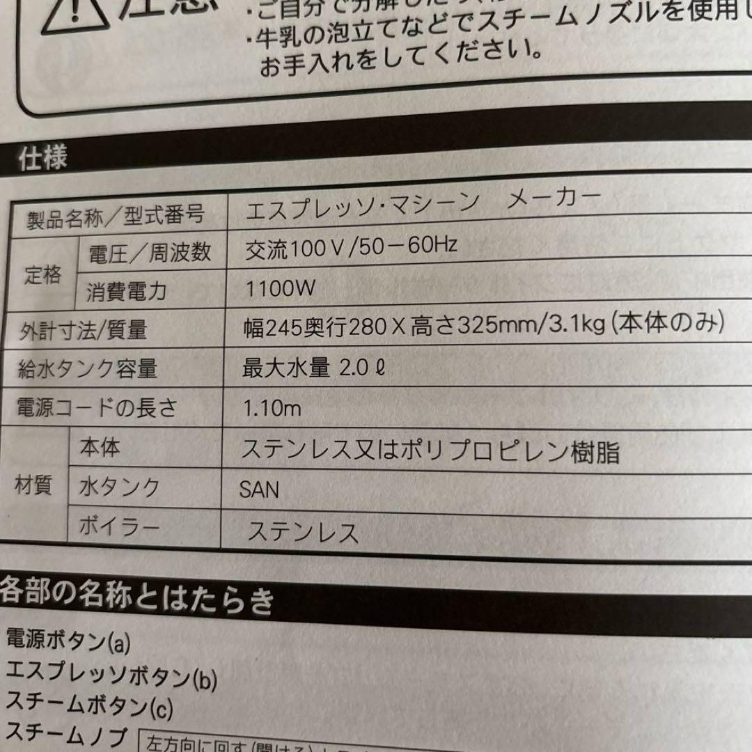 【未使用新品】VICEVERSA エスプレッソマシン コアラ（シルバー）